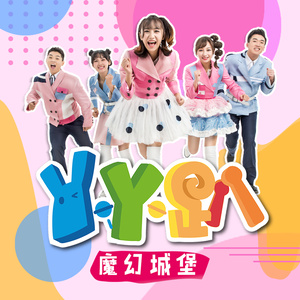 不要怕上幼儿园