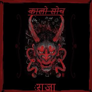 KALO SOCH (Explicit)