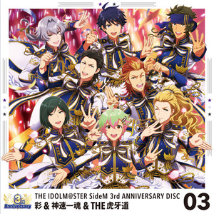 THE IDOLM@STER SideM 3rd ANNIVERSARY 03