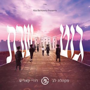 Tzama Nafshi - צמאה נפשי