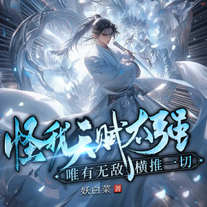 第01集 饲魔真人