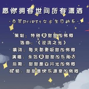 甜甜生日快乐！