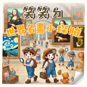 《蒙娜丽莎》的神秘微笑