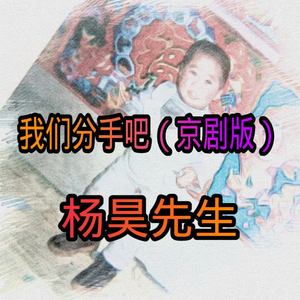 我们已经分手了