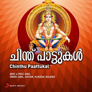 Chinthu Paattukal