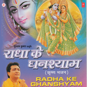 Sada Sahaye Tum To Krishan Murari
