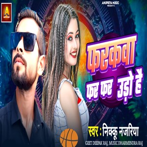 Farakwa Far Far Udo Hai