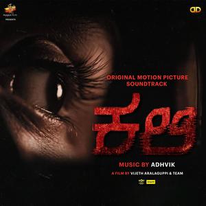 Kali (Original Motion Picture Soundtrack)