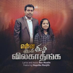 ENNA VITTU VITTU VILAGATHEEGA MP3