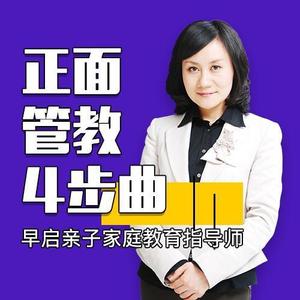 第10集 差异性管教成为优秀型的好爸妈（完结）