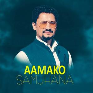 Aamako Samjhana