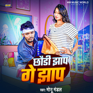 Chhauri Jhap Ge Jhap