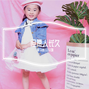 黑马音乐丨许颂 - 但愿人长久