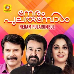 Neram Pularumbol (Original Motion Picture Soundtrack)