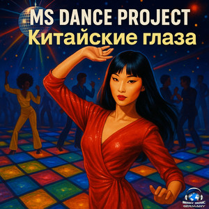 Китайские глаза