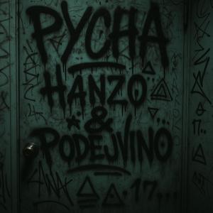 Pýcha (feat. H4NZO & Plais) (Explicit)