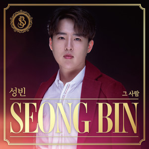 귀향 (return home) (Inst.)