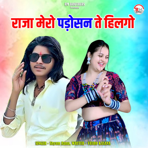 Raja Mero Padosan Te Hilgo