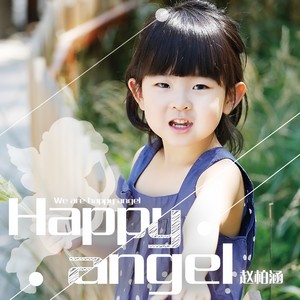 Happy Angel (伴奏)