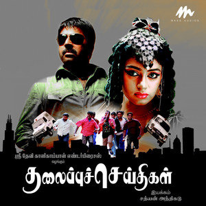 Thalaippu Ceithigal (Original Motion Picture Soundtrack)