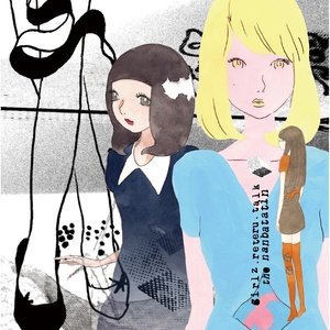 ナンバタタン - 恋は倍速