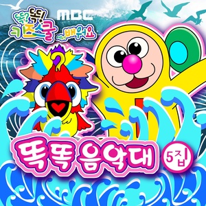 씽씽씽 (嗖嗖嗖)