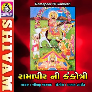 Gun Vakhanu Ati Ajamal Na