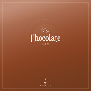 초콜릿 (Chocolate)