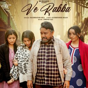 Ve Rabba (From 