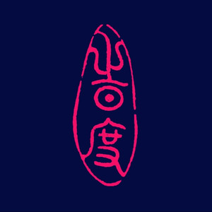 茅屋为秋风所破歌