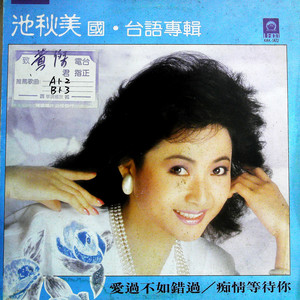 花蕊的恋情 (黑胶版)