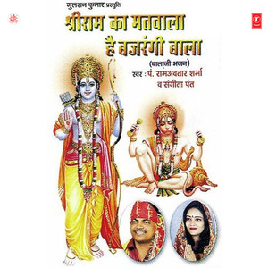 Laal Langote Wala Man Ko Bhaya Re