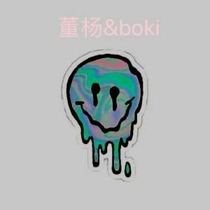 董杨和泊君每天都努力（feat.乖乖狗）