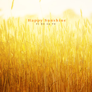 Happy Sunshine (快乐阳光)