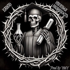 Выпускники ЮАХИМ (Explicit)