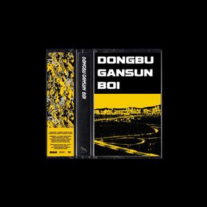 동네 한 바퀴 (Feat. 365LIT)