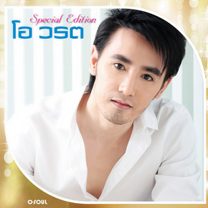 คำตอบในแววตา