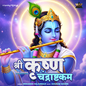 Shri Krishna Chandrashtakam