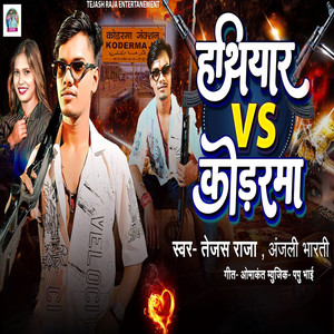 Hathiyar V/S Koderma