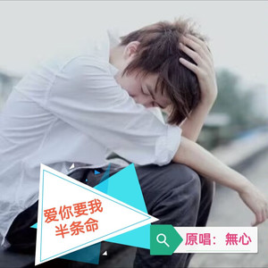 来到人间走一场  小梅梅版