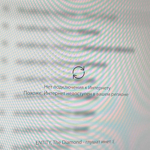 глушат инет : ( (Explicit)