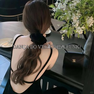 DANÇA DO VERÃO (巴西 FUNK)