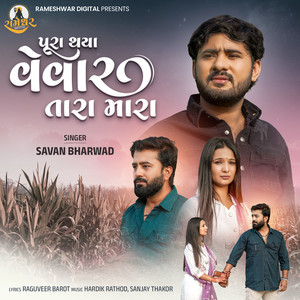 Pura Thaya Vevar Tara Mara