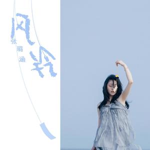 风铃