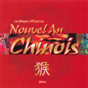 Le disque officiel du Nouvel An Chinois (Chinese New Year)