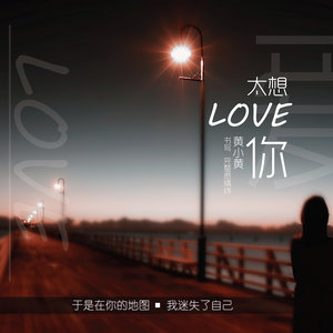 一条不归的路