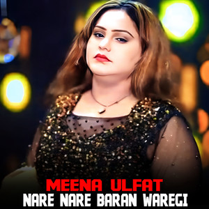 Da Ori Sra Gharma Wa