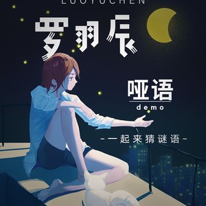 哑语 (Demo)
