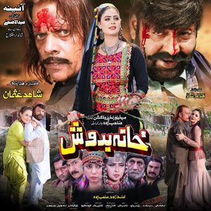 Las De Rawachawa Che Shal She (From 