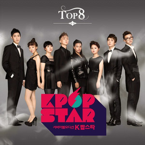 SBS K팝 스타 Top 8(SBS K-POP STAR Top 8)